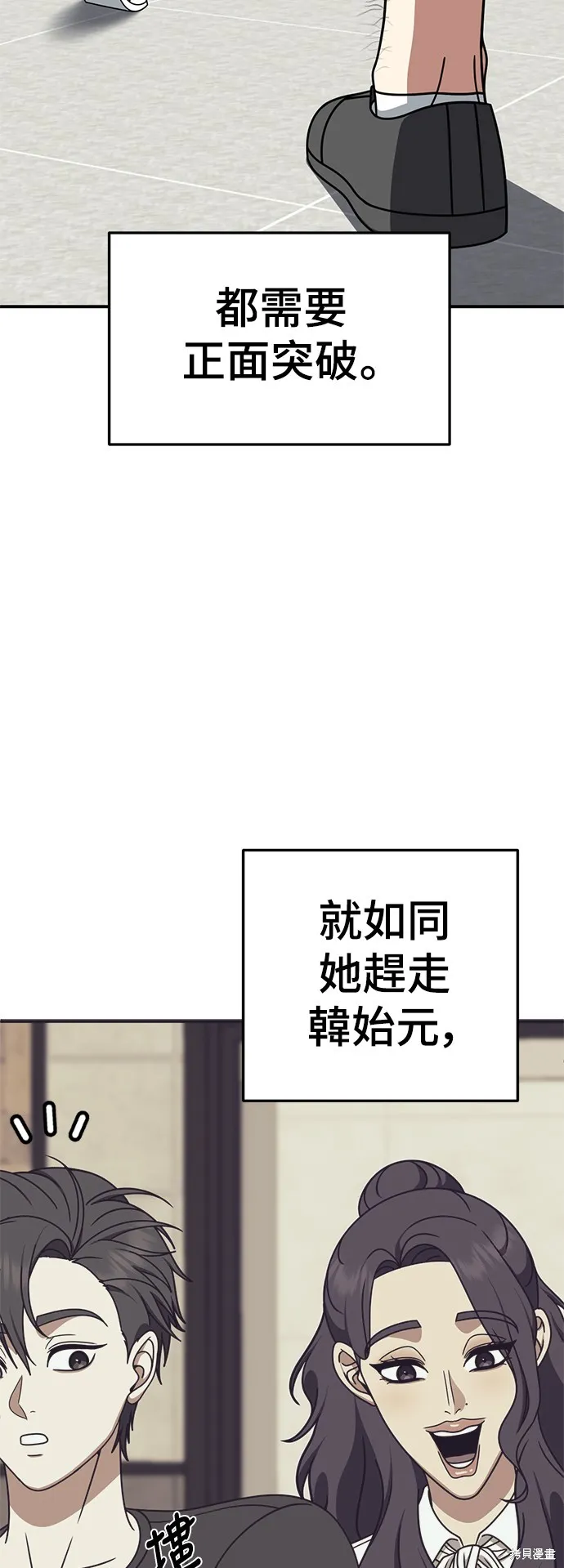 盗脸人生,第274话,第45张