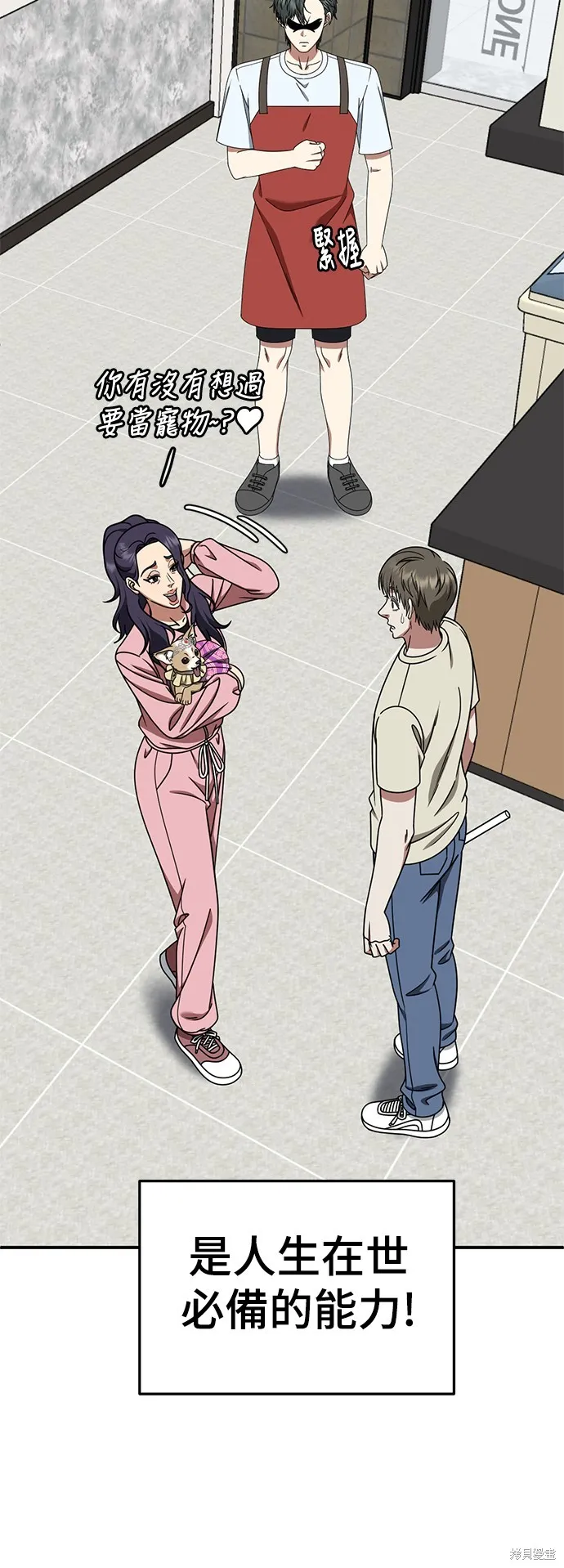 盗脸人生,第274话,第49张