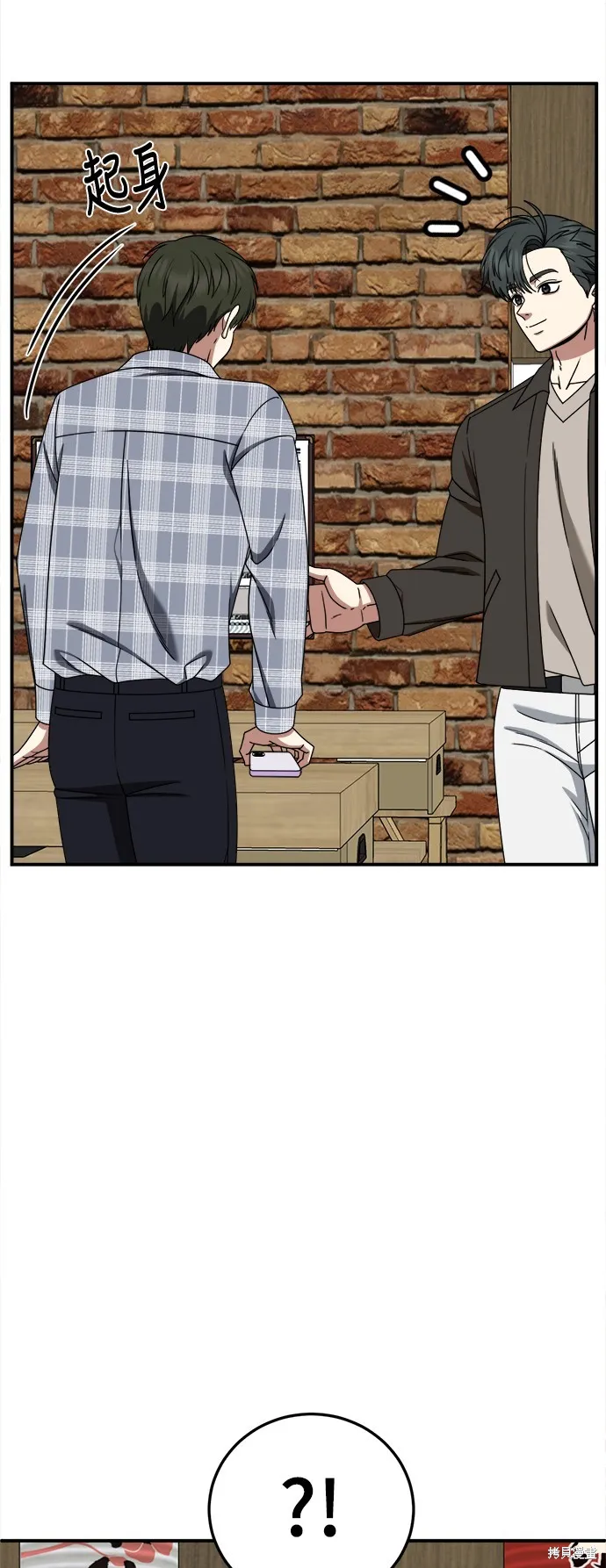 盗脸人生,第274话,第5张