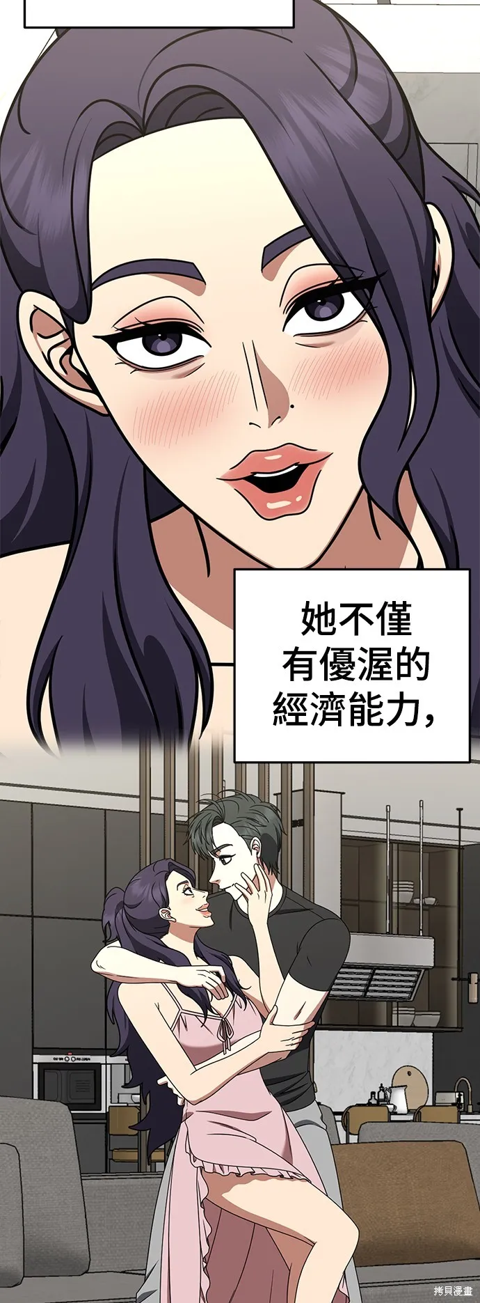 盗脸人生,第274话,第52张