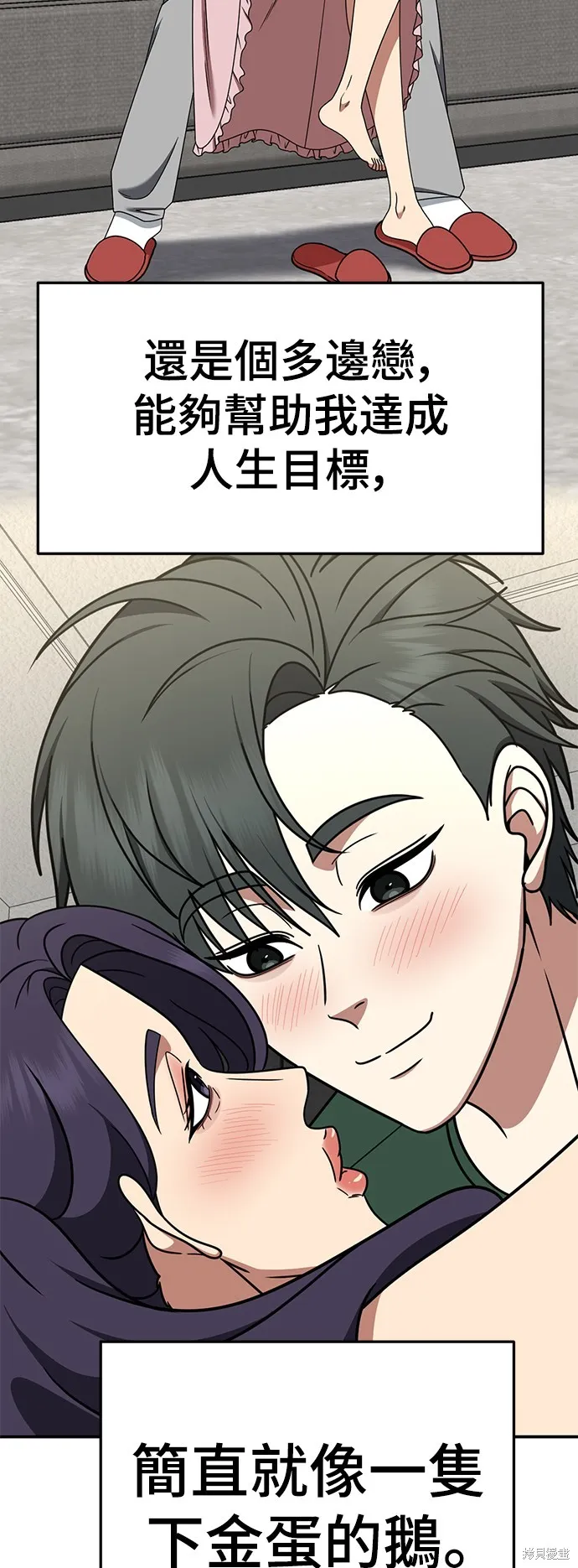 盗脸人生,第274话,第53张