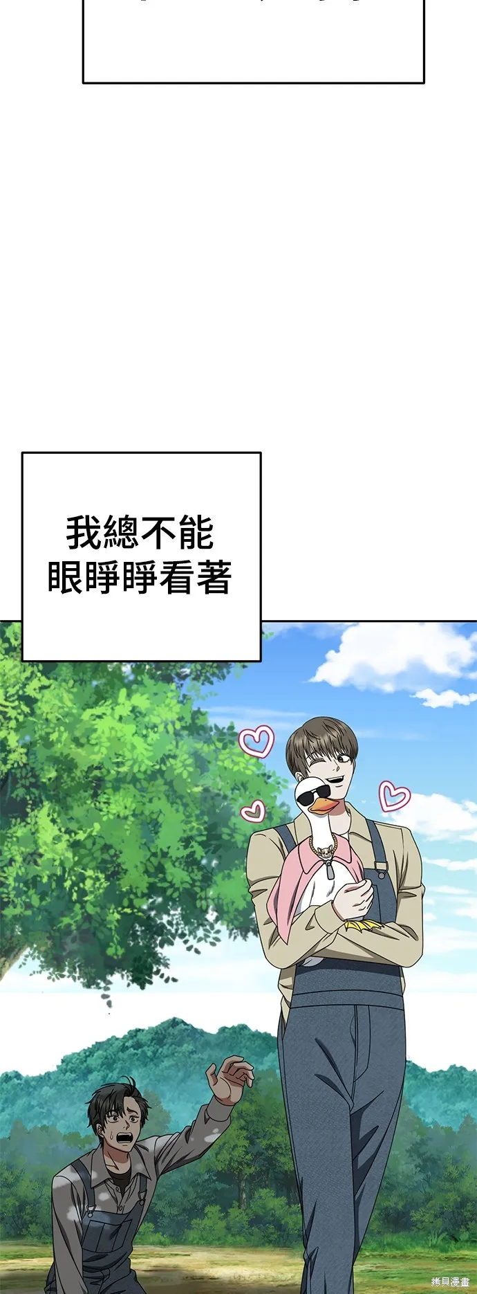 盗脸人生,第274话,第54张