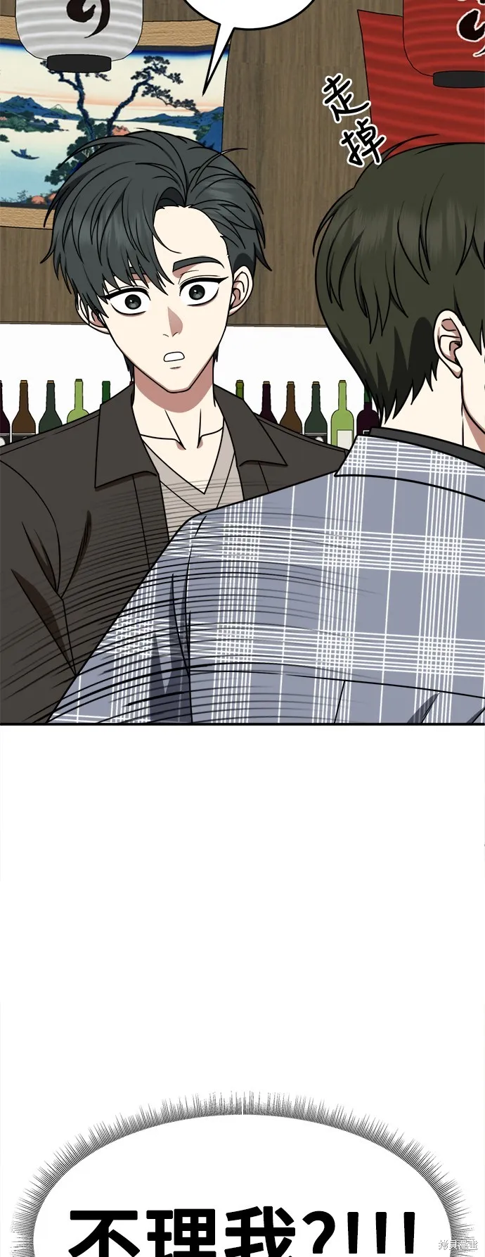 盗脸人生,第274话,第6张