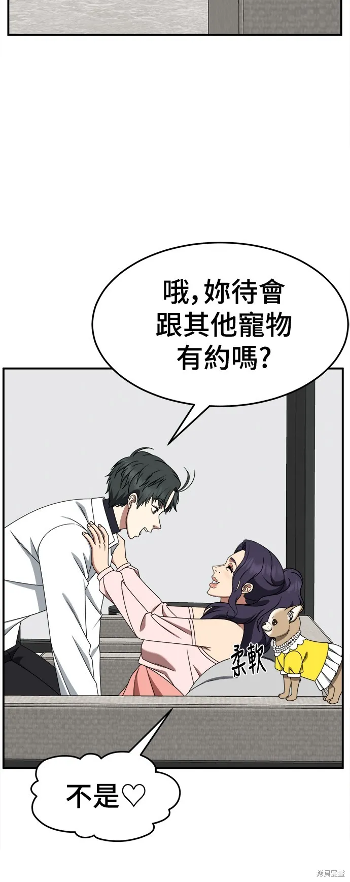 盗脸人生,第274话,第60张