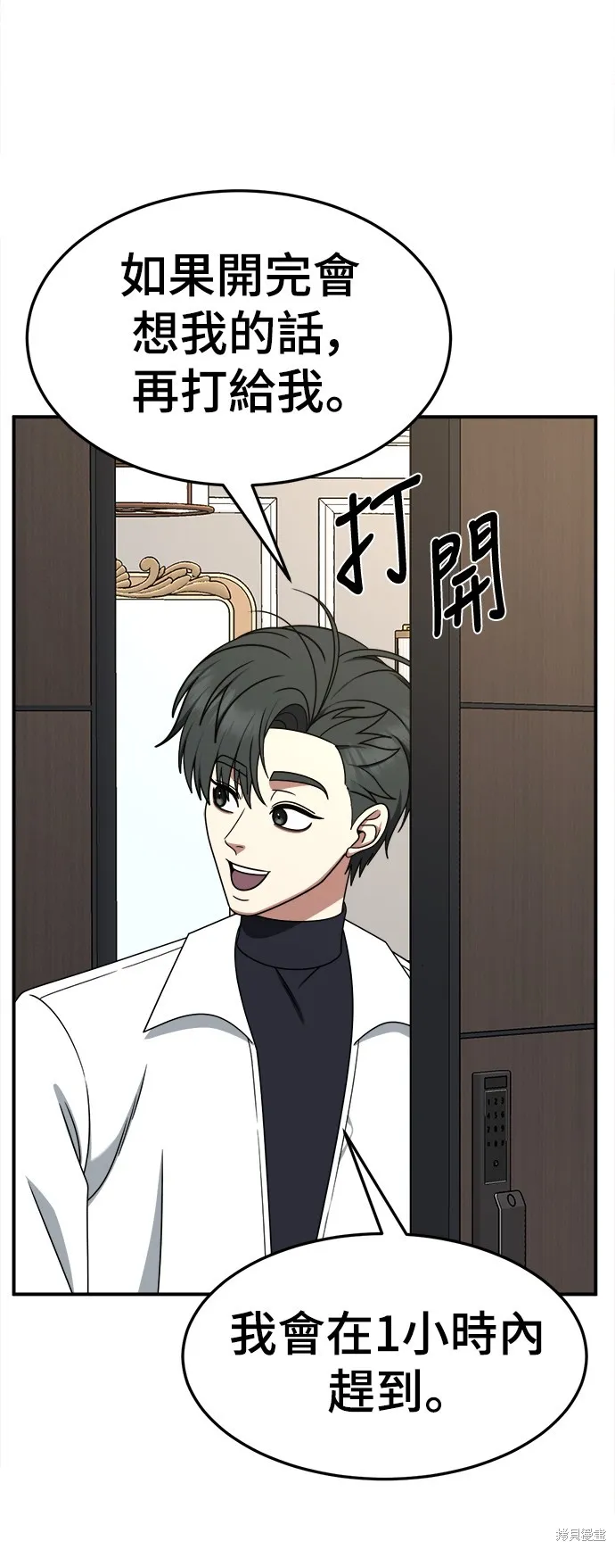 盗脸人生,第274话,第62张