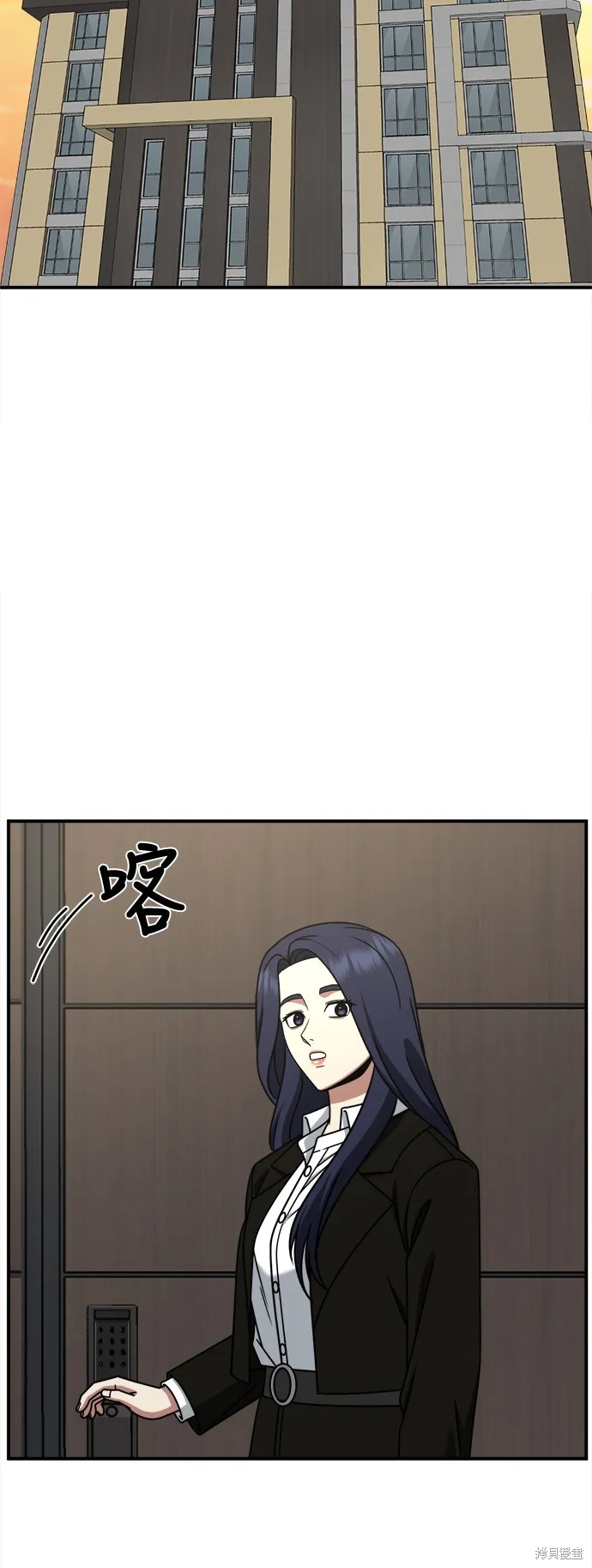 盗脸人生,第274话,第69张