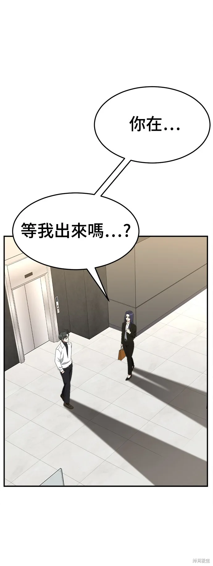 盗脸人生,第274话,第71张