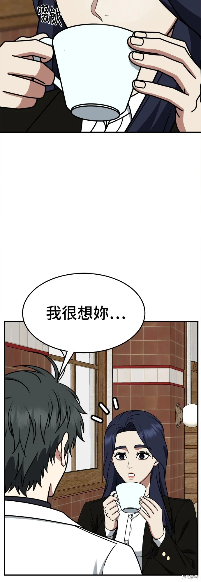 盗脸人生,第274话,第73张