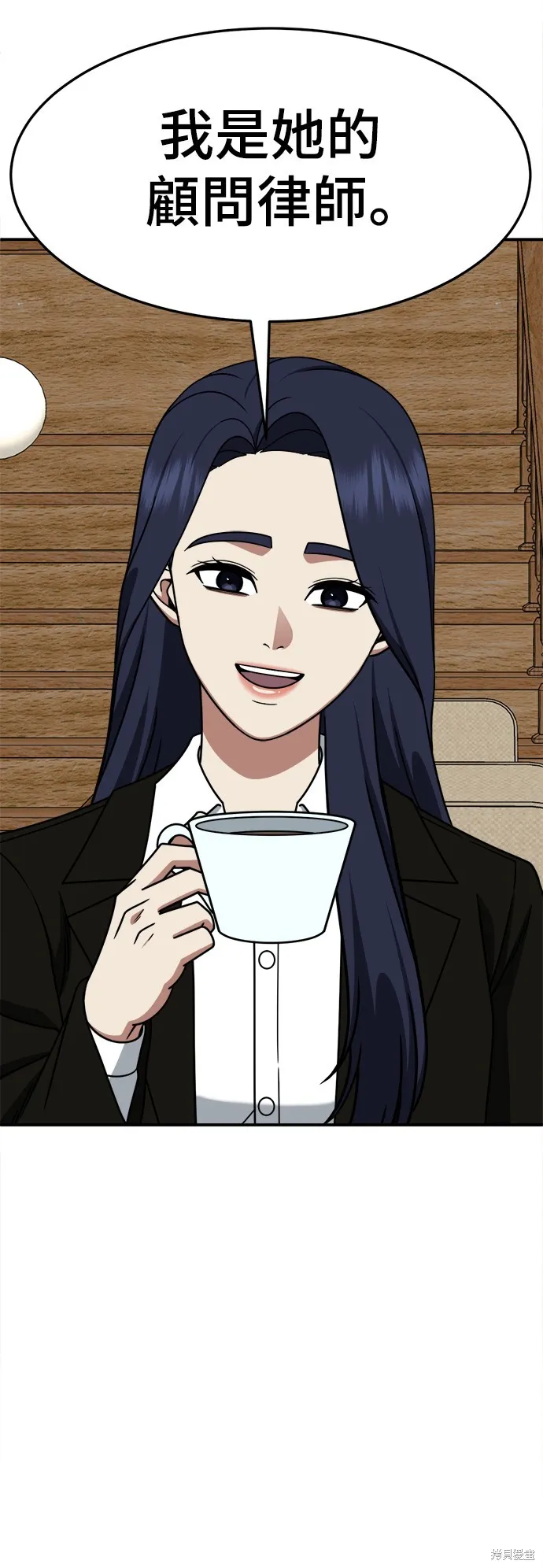 盗脸人生,第274话,第77张