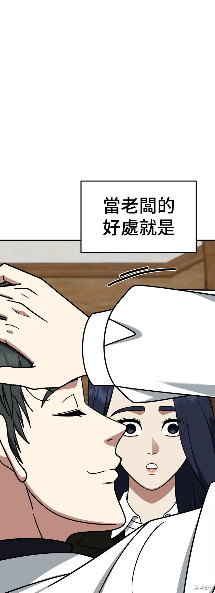 盗脸人生,第274话,第82张
