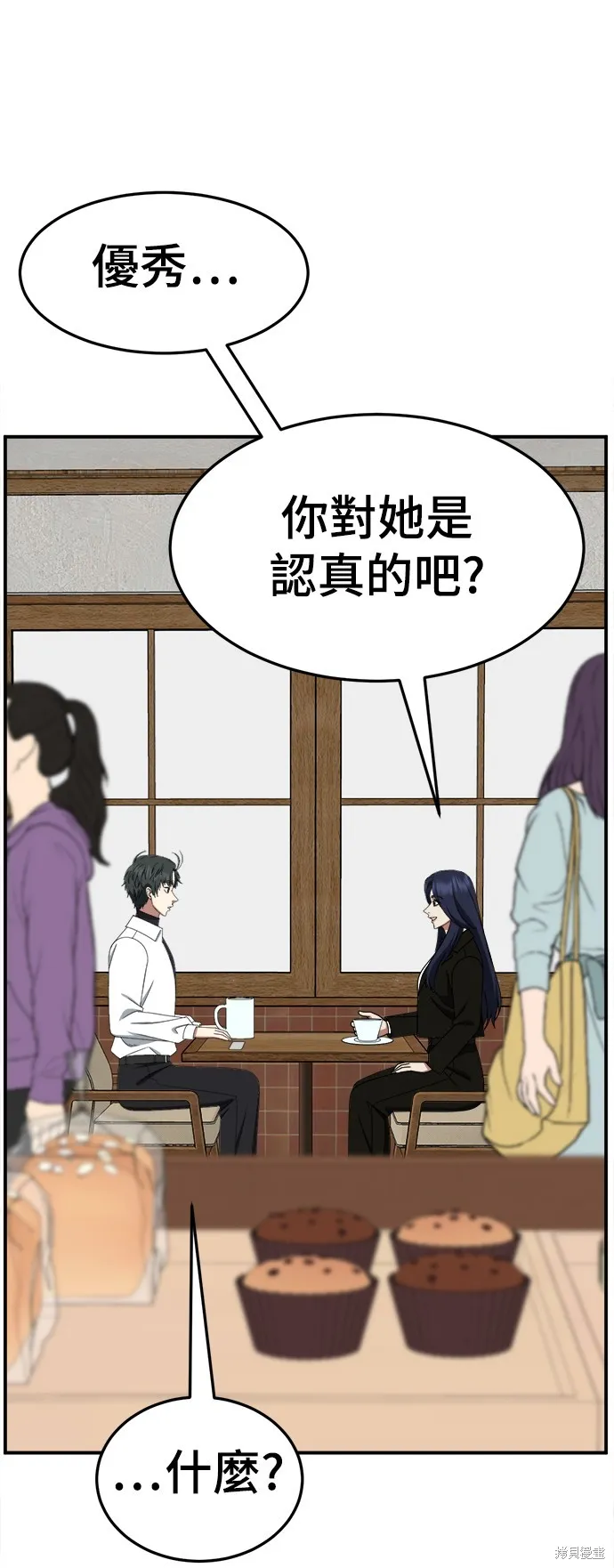 盗脸人生,第274话,第86张