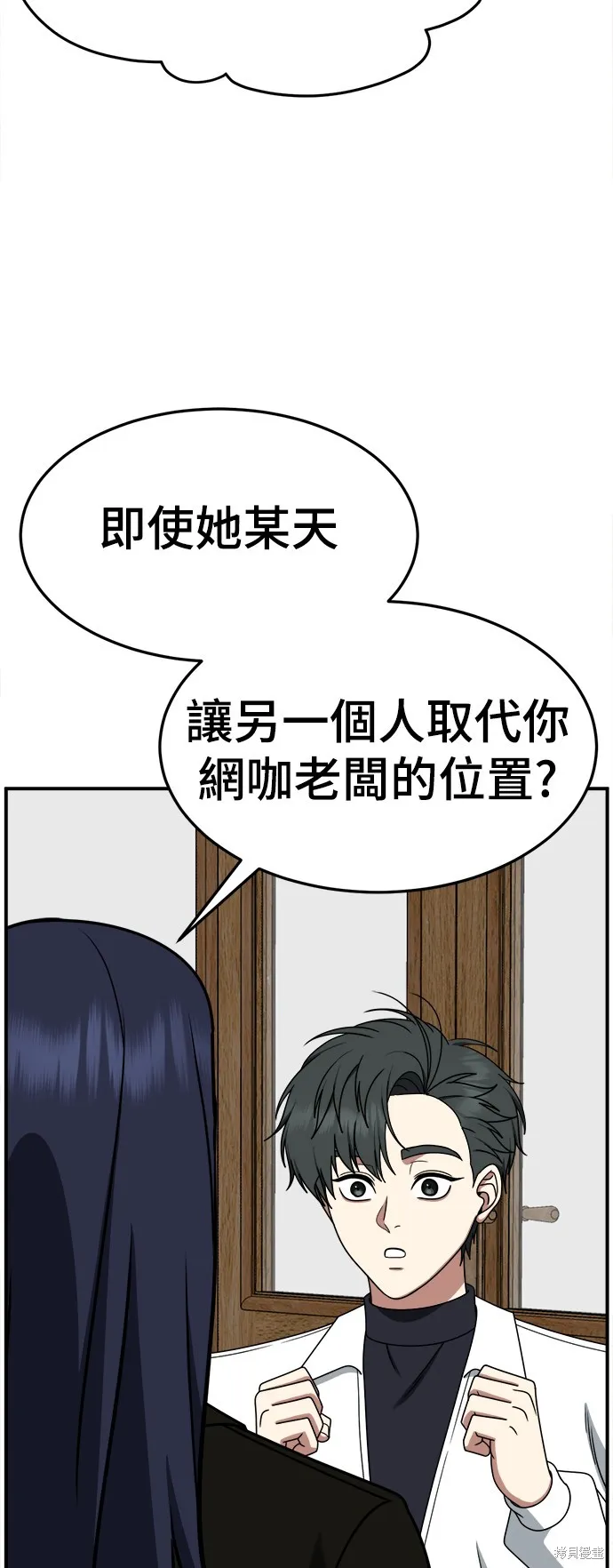 盗脸人生,第274话,第88张