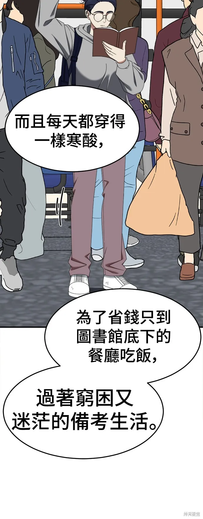 盗脸人生,第274话,第93张