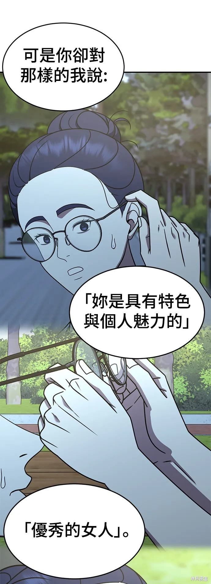 盗脸人生,第274话,第94张