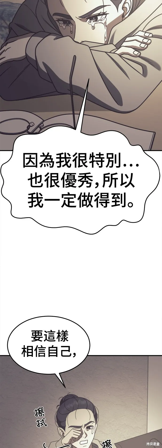 盗脸人生,第274话,第97张