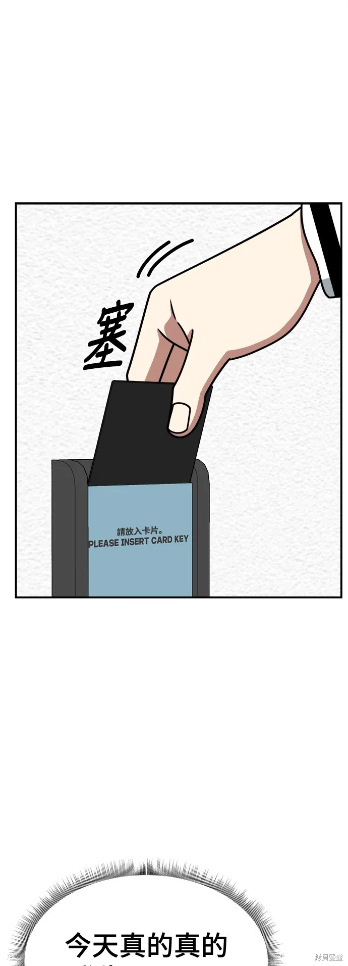 盗脸人生,第266话,第1张