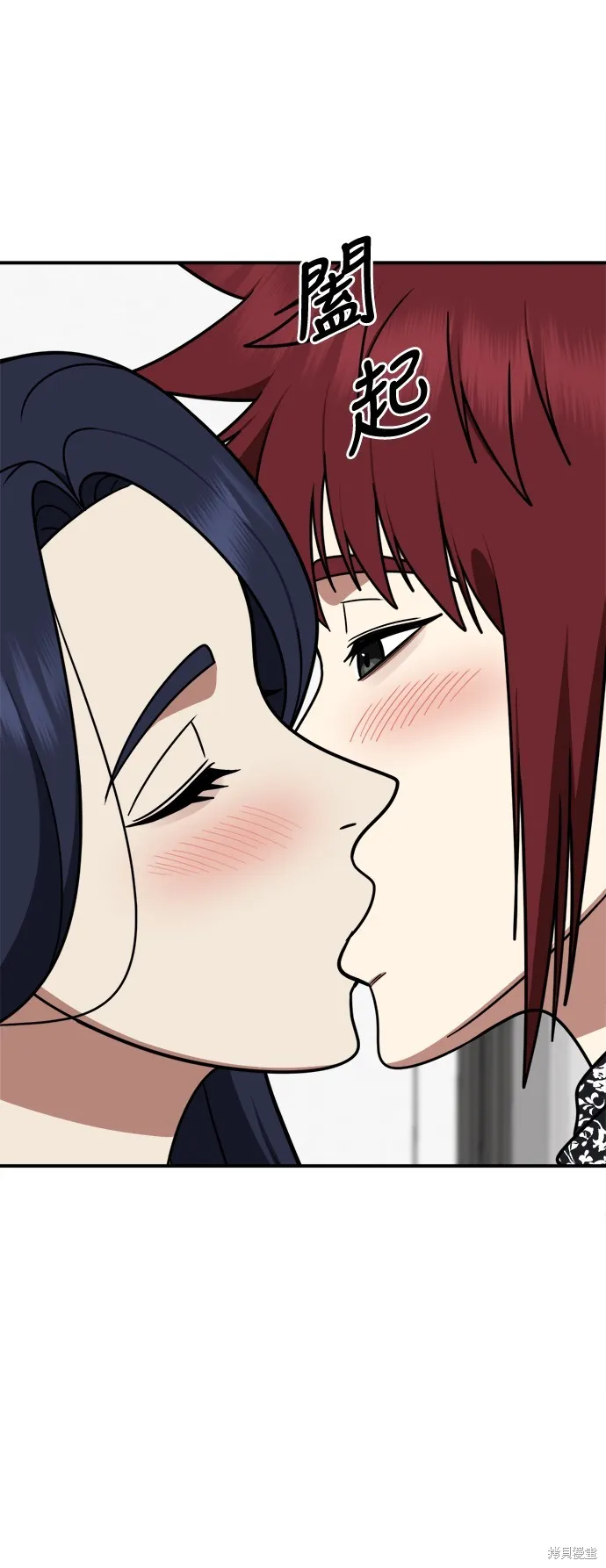 盗脸人生,第266话,第13张