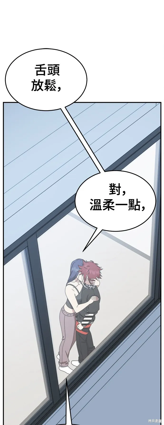 盗脸人生,第266话,第14张