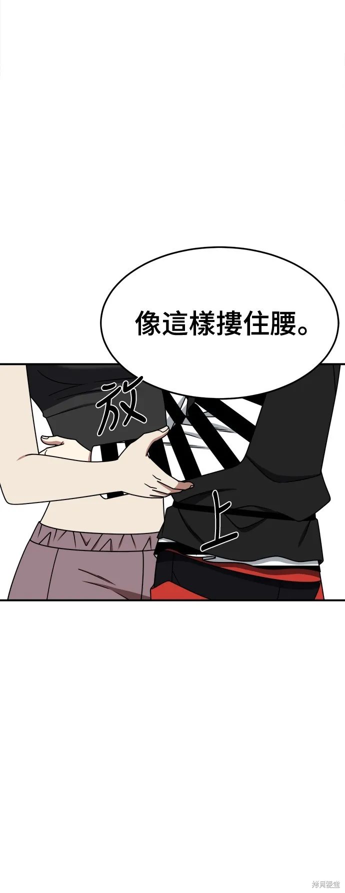 盗脸人生,第266话,第16张