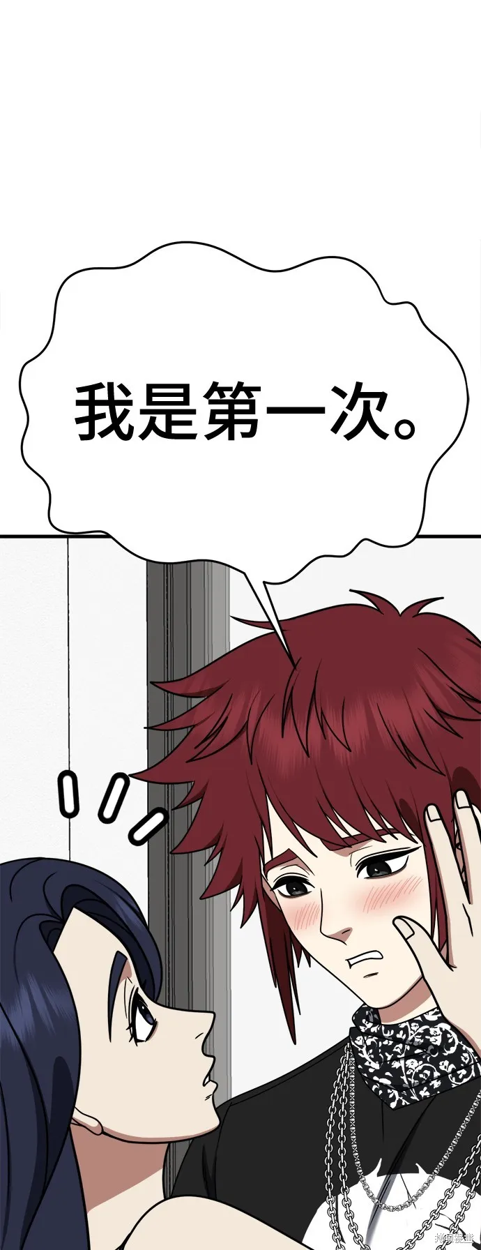 盗脸人生,第266话,第20张