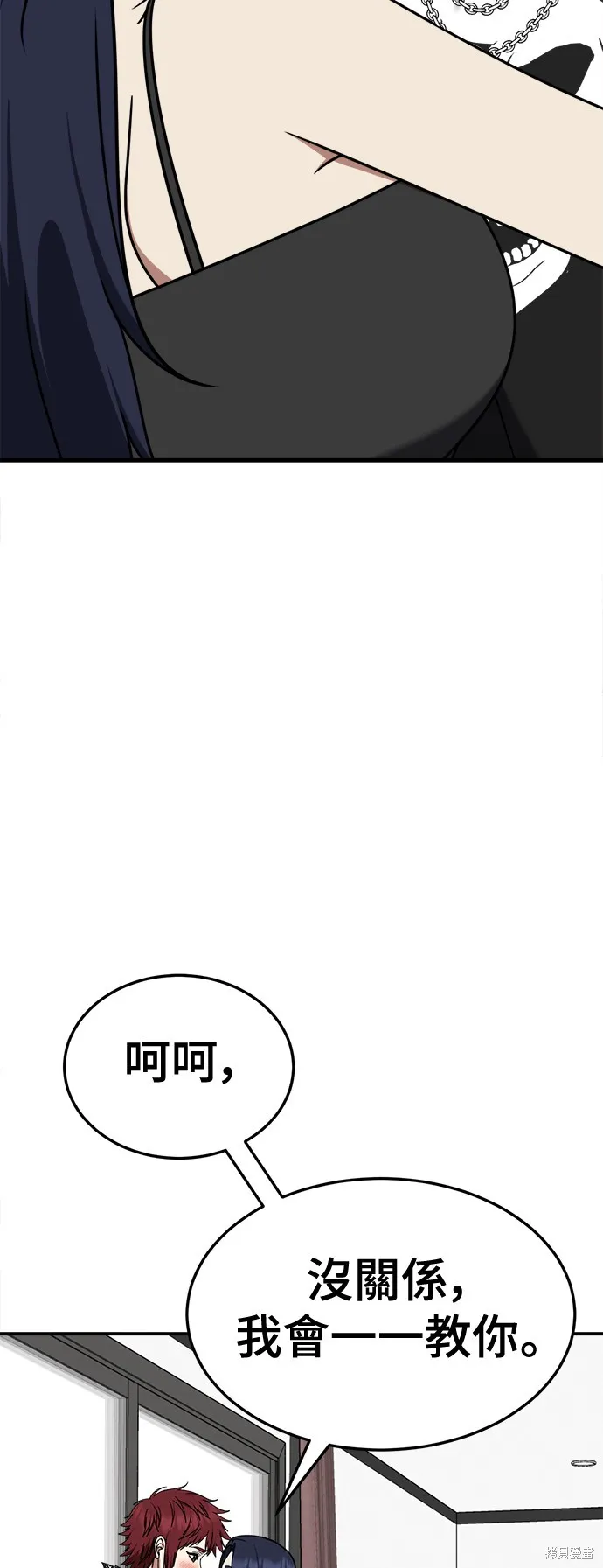 盗脸人生,第266话,第21张