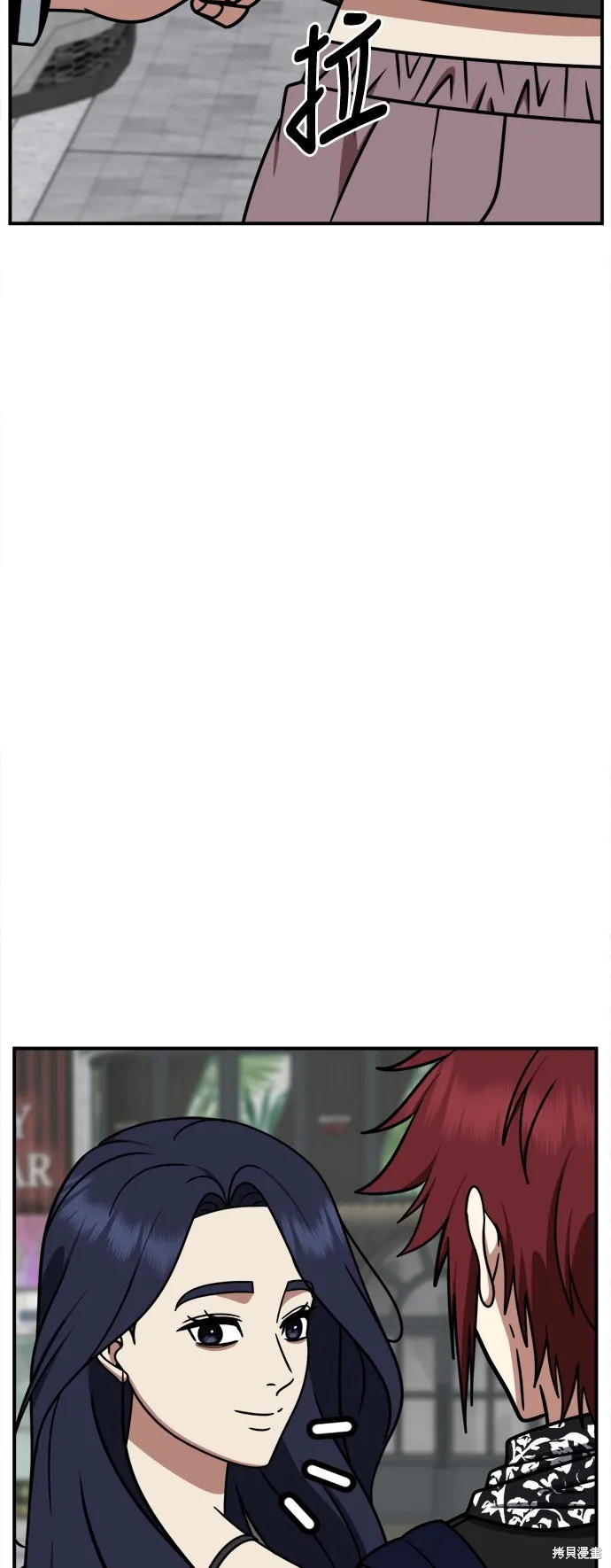 盗脸人生,第266话,第31张