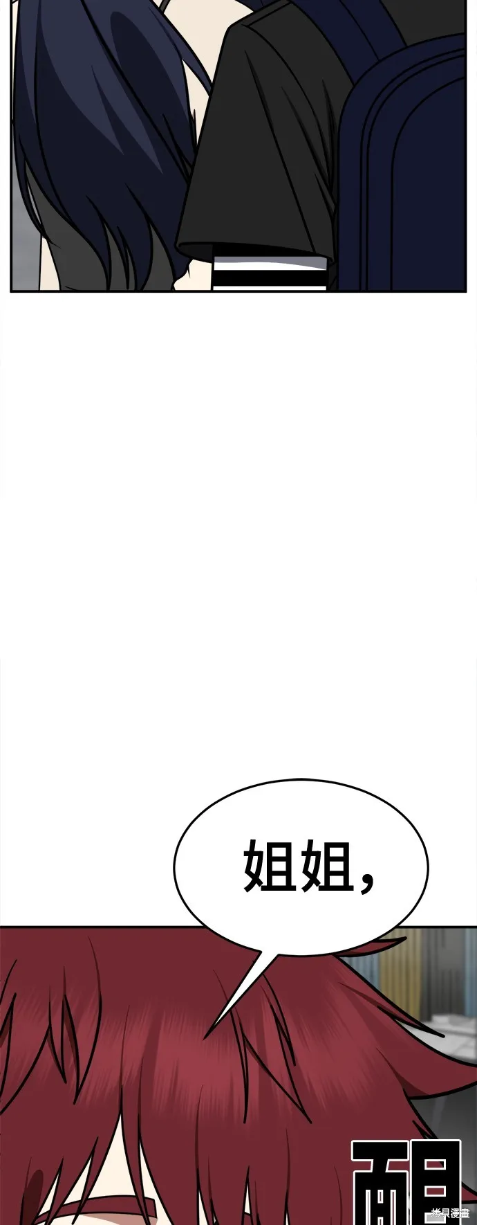 盗脸人生,第266话,第32张