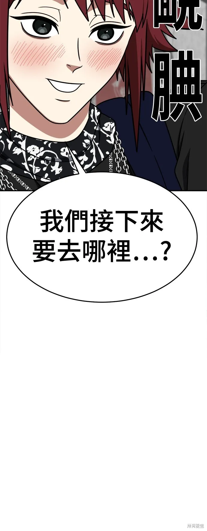 盗脸人生,第266话,第33张