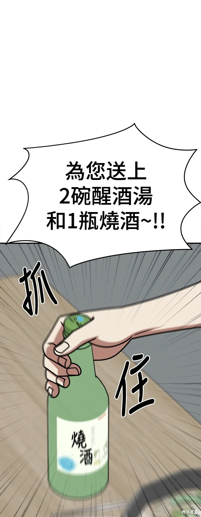 盗脸人生,第266话,第34张