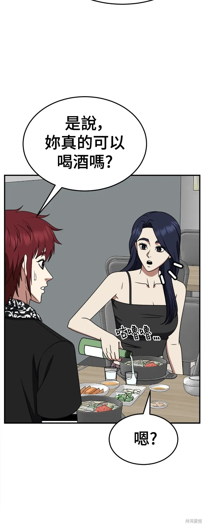 盗脸人生,第266话,第36张