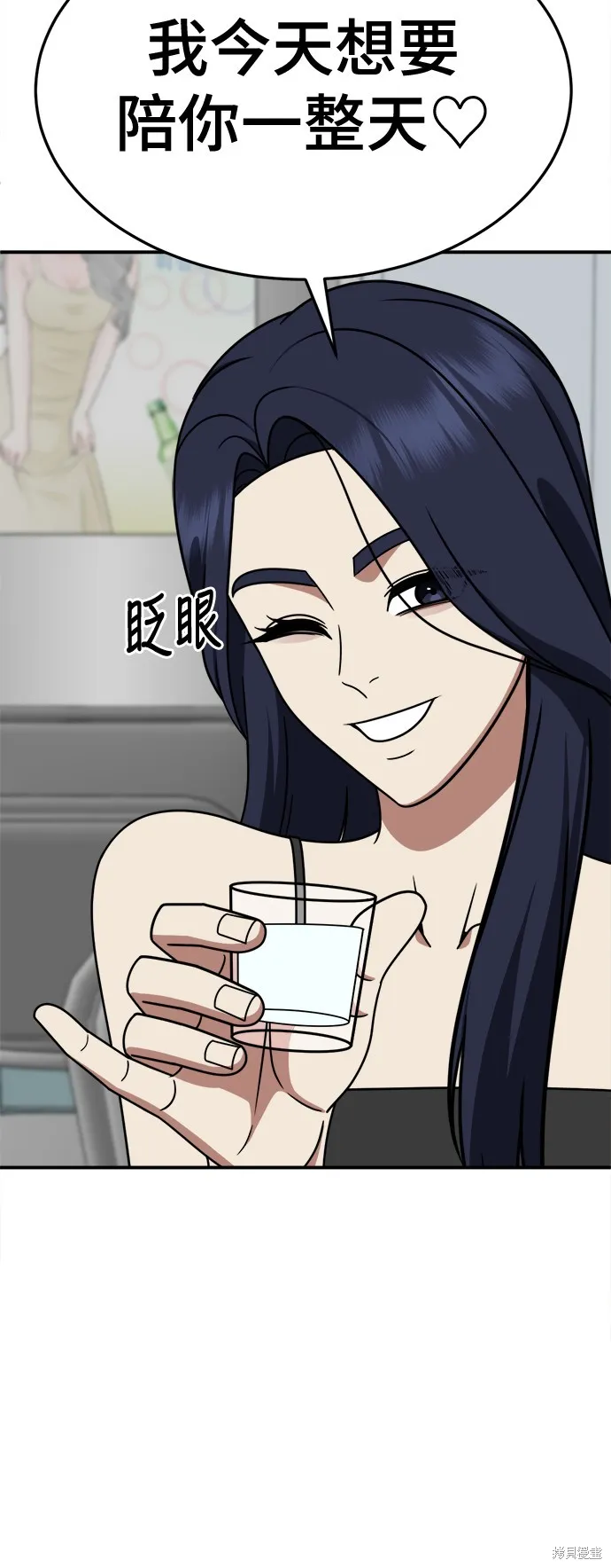 盗脸人生,第266话,第38张