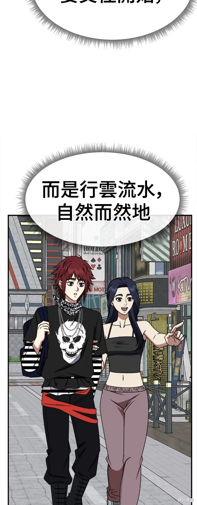 盗脸人生,第266话,第41张