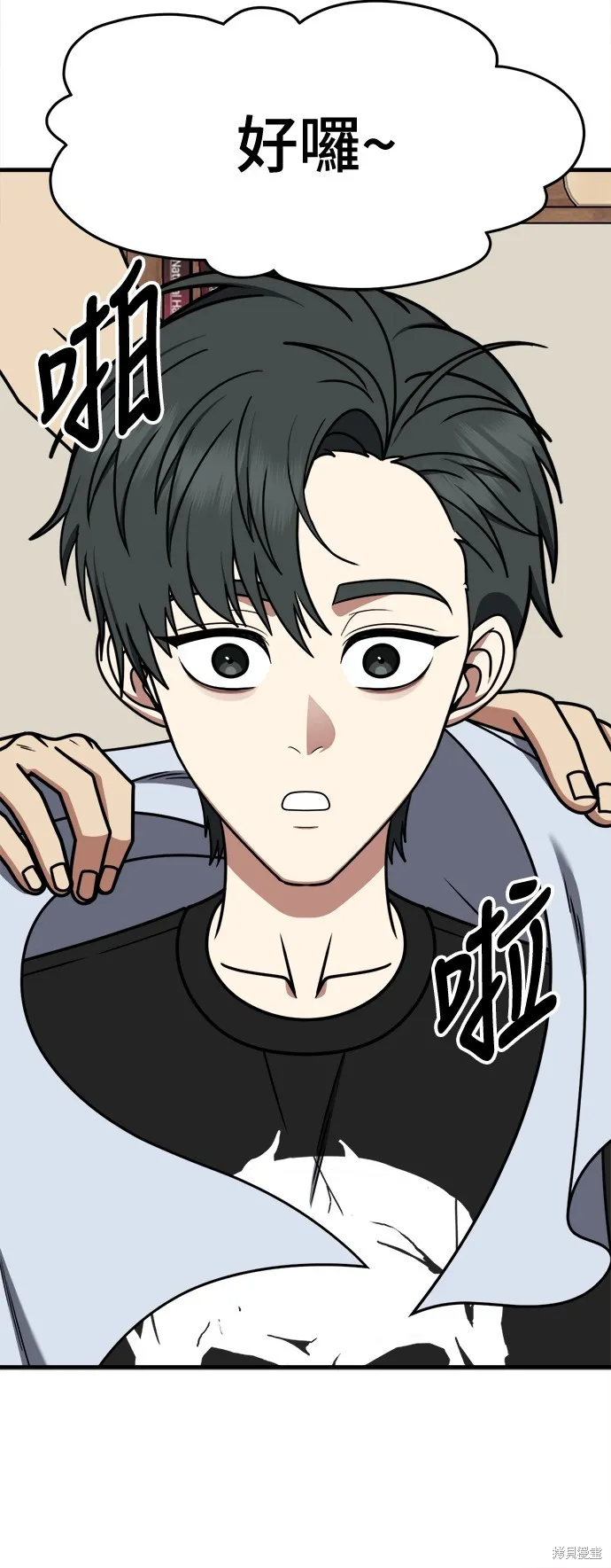 盗脸人生,第266话,第44张