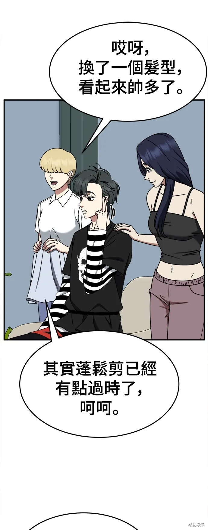 盗脸人生,第266话,第45张