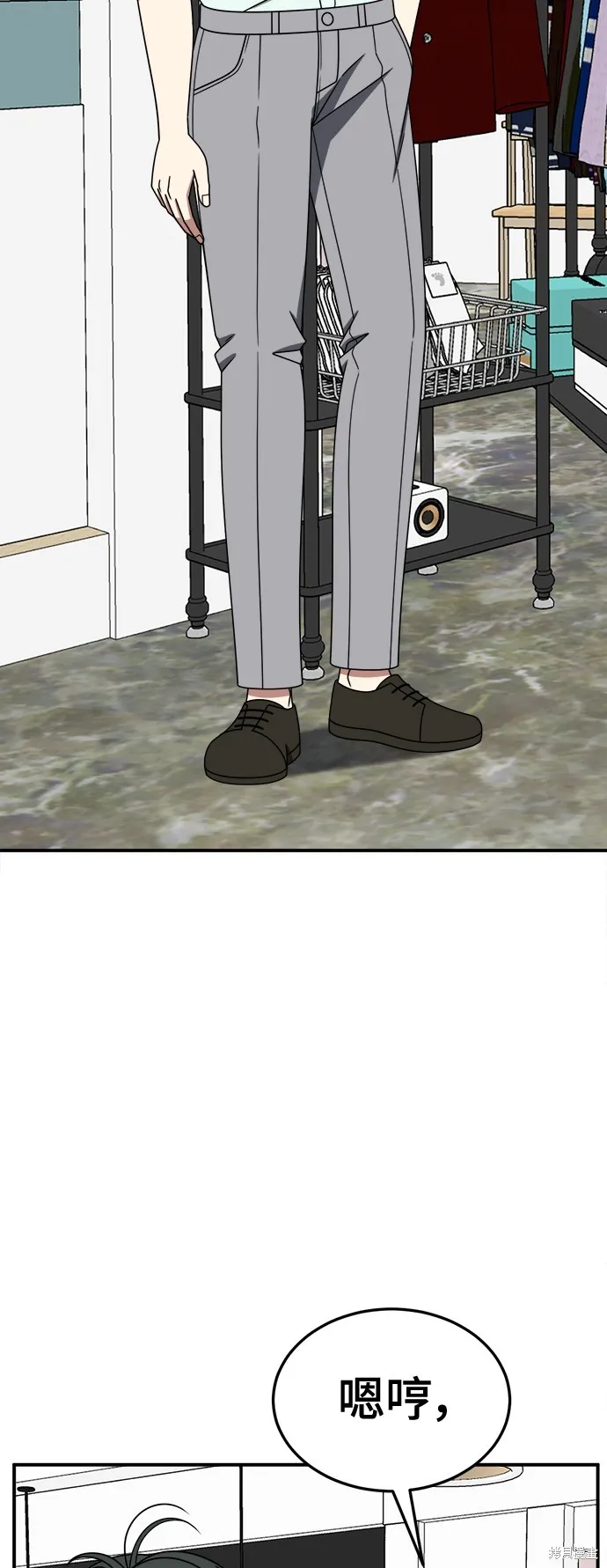 盗脸人生,第266话,第53张