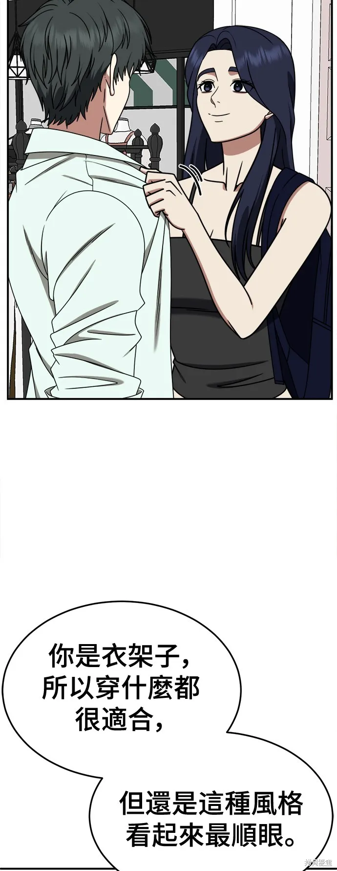 盗脸人生,第266话,第54张