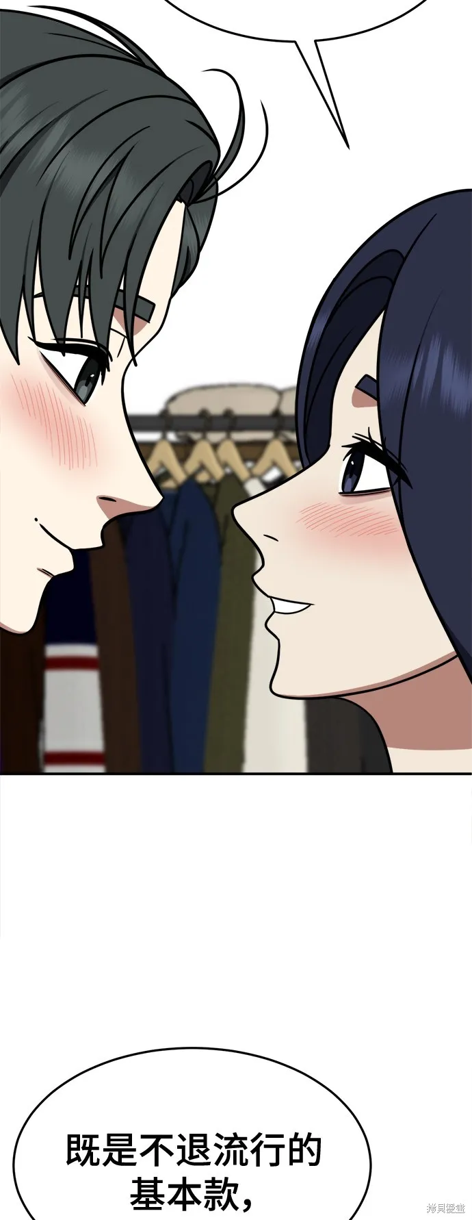 盗脸人生,第266话,第55张