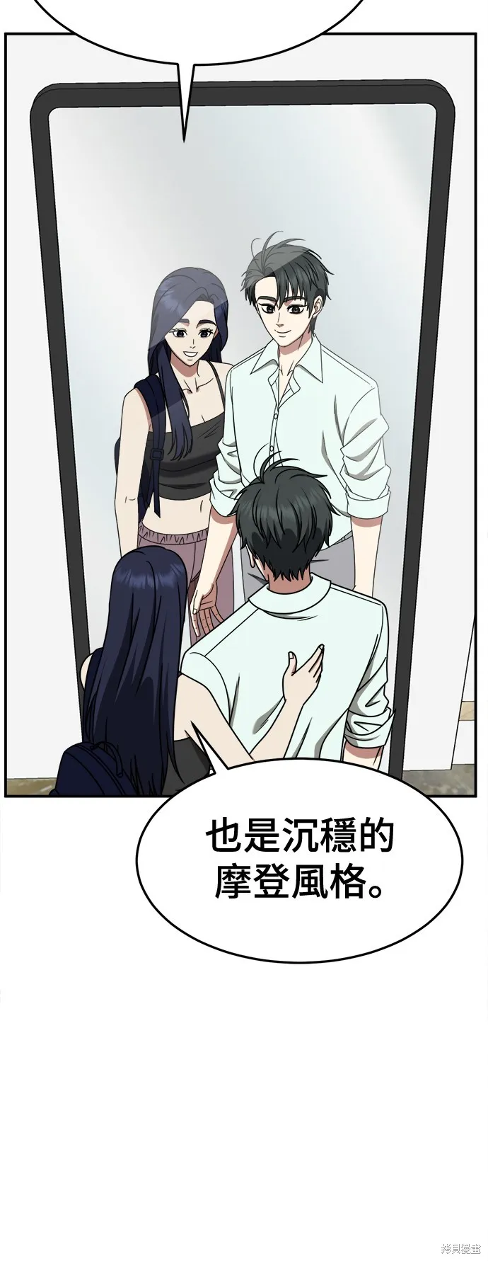 盗脸人生,第266话,第56张