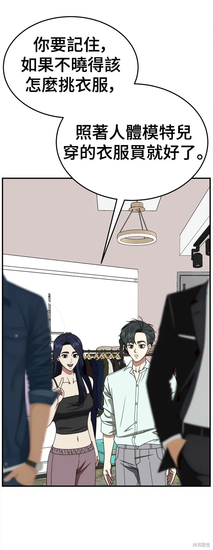 盗脸人生,第266话,第57张
