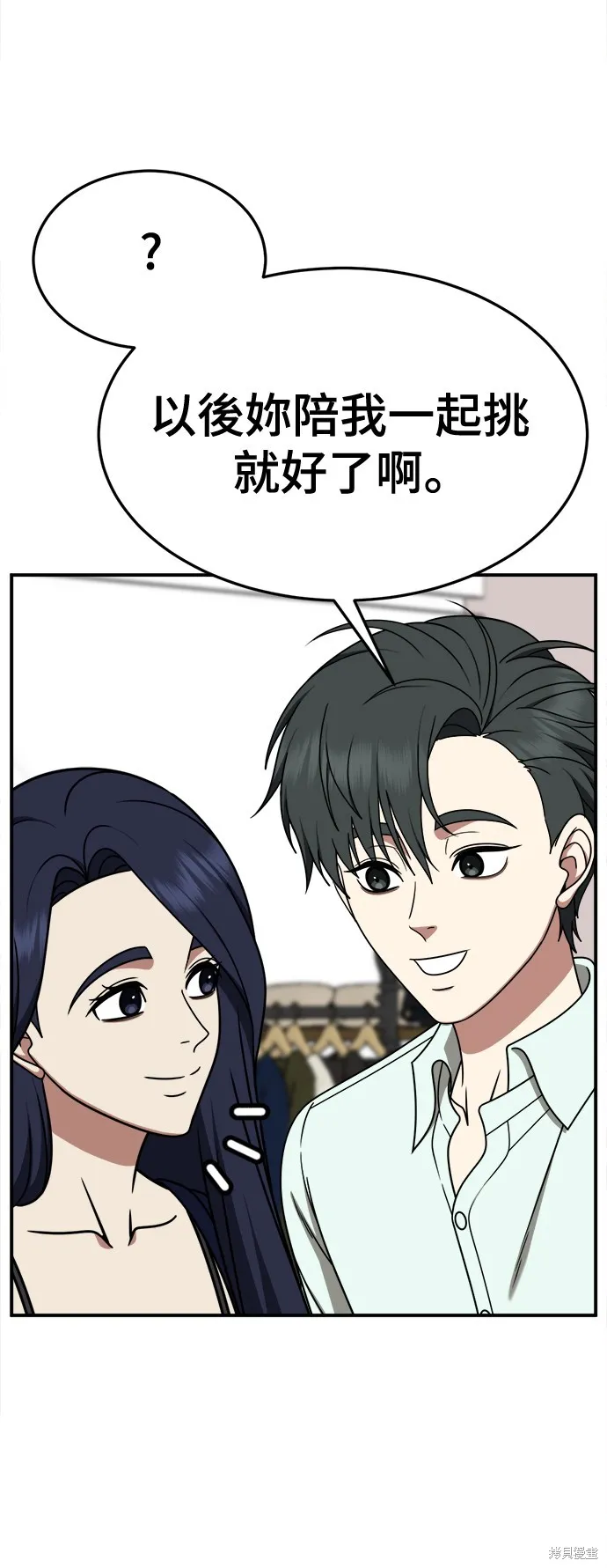 盗脸人生,第266话,第58张