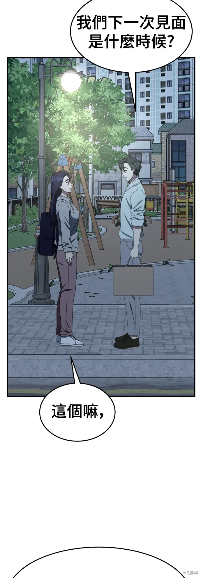 盗脸人生,第266话,第63张