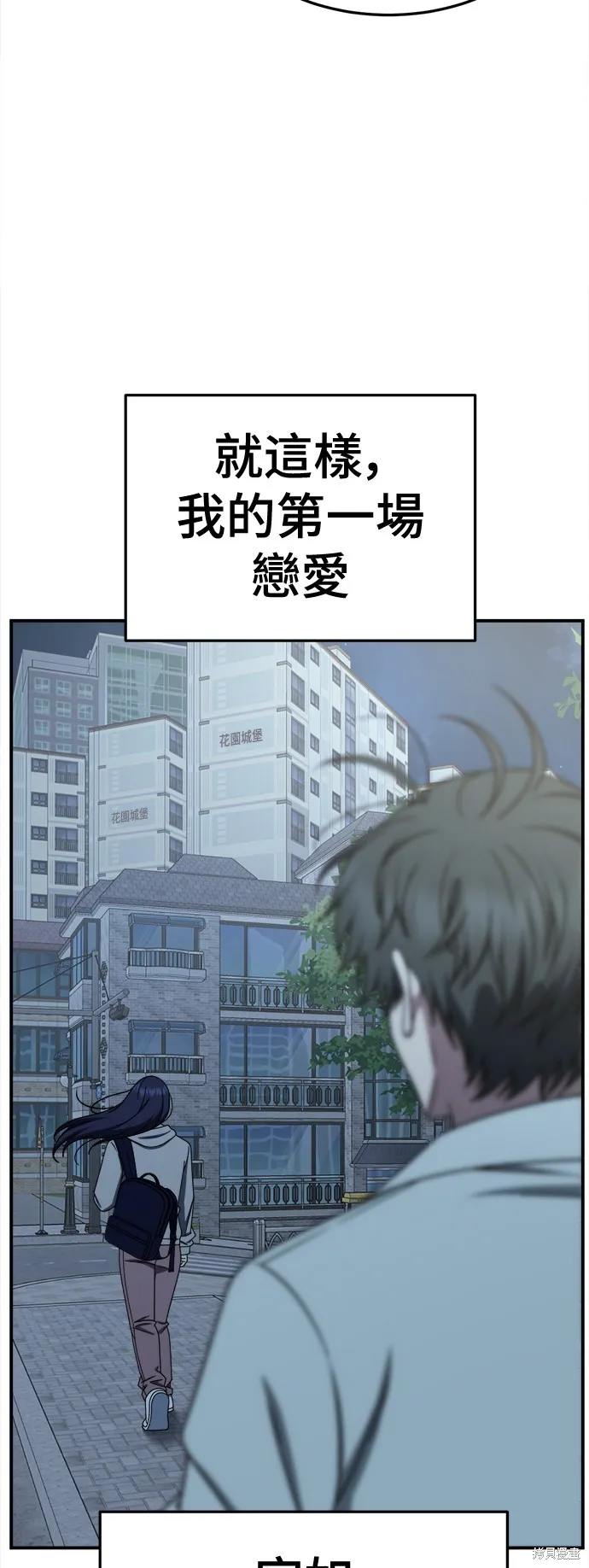 盗脸人生,第266话,第70张