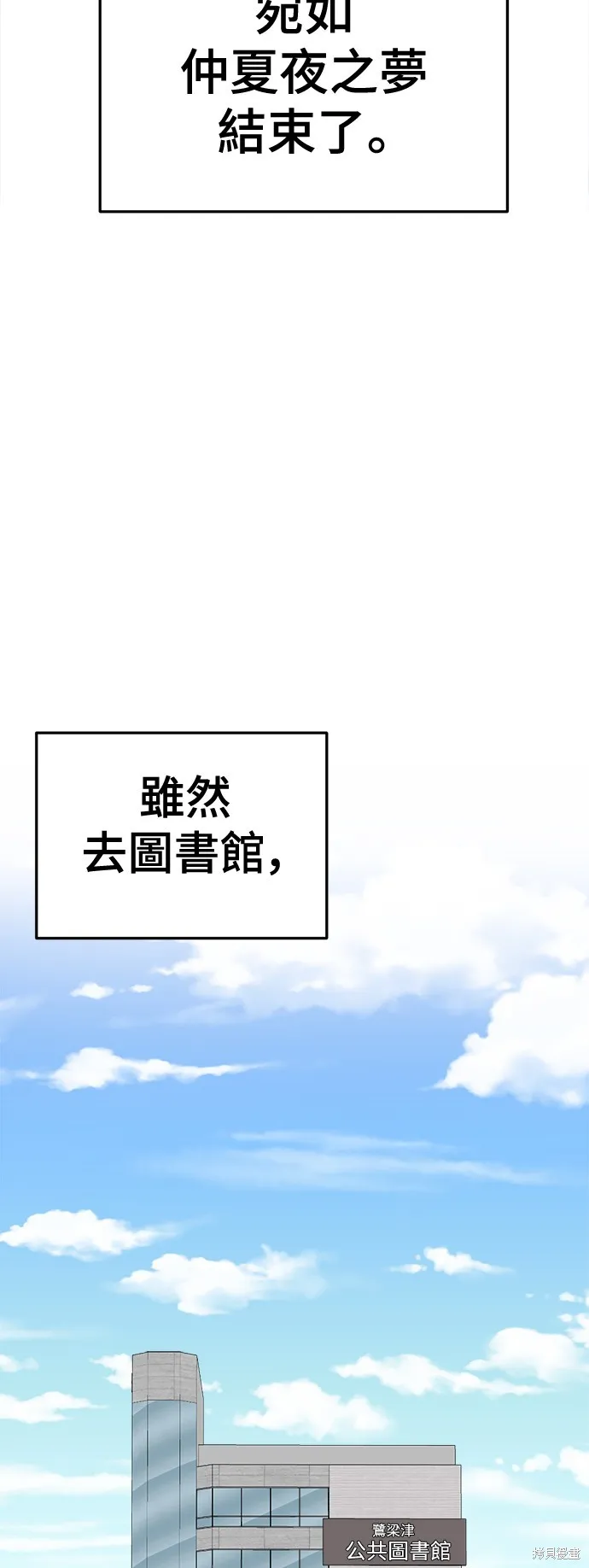 盗脸人生,第266话,第71张