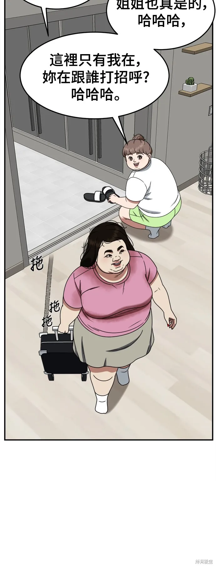 盗脸人生,第266话,第80张