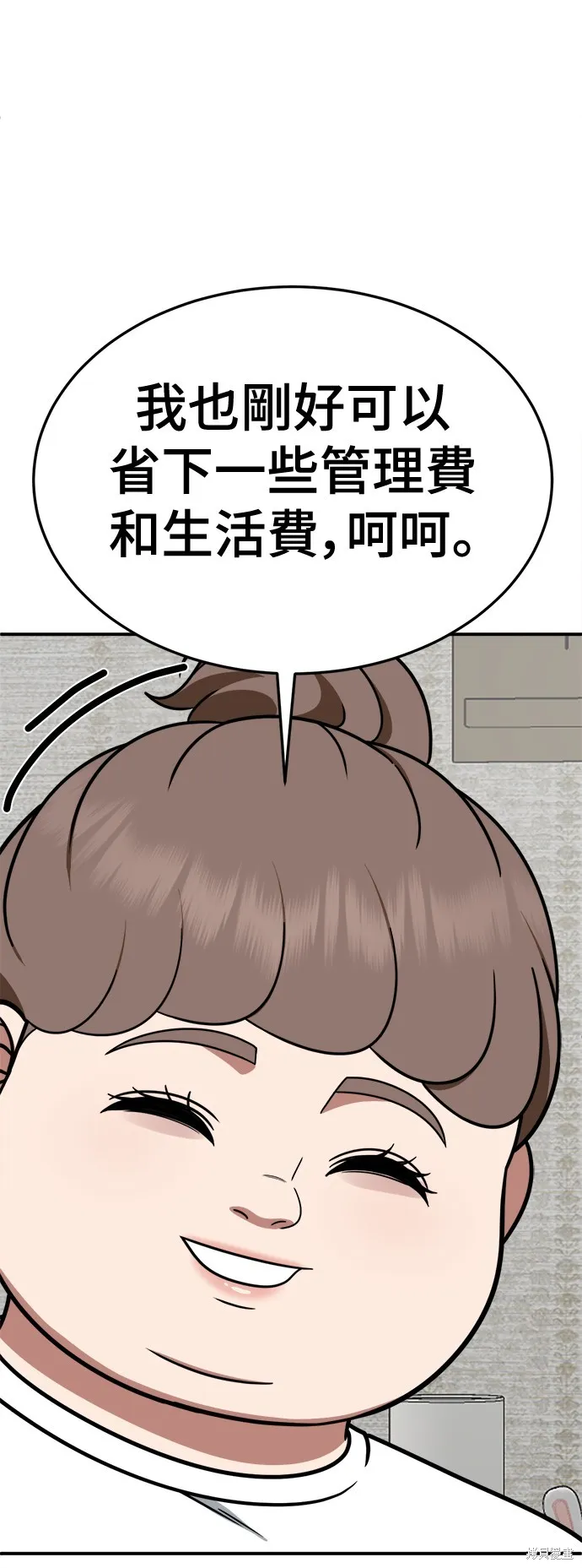 盗脸人生,第266话,第85张