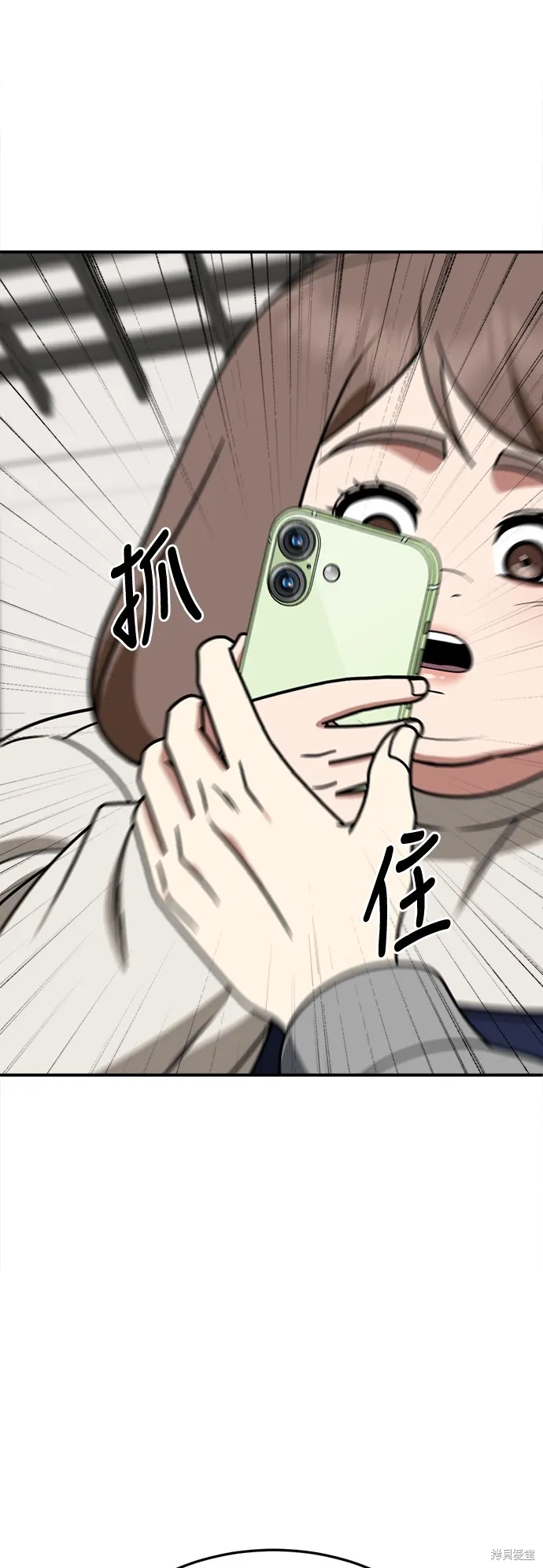 盗脸人生,第273话,第11张