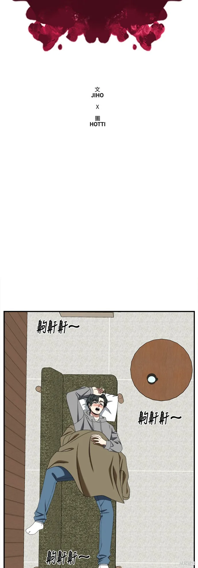 盗脸人生,第273话,第18张