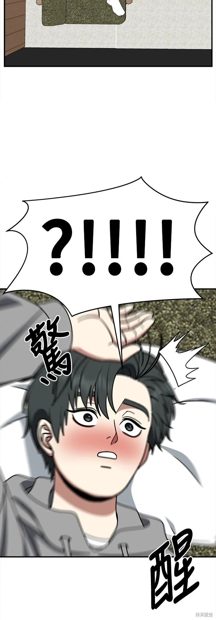 盗脸人生,第273话,第19张