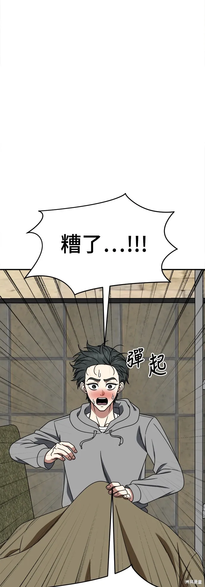 盗脸人生,第273话,第20张