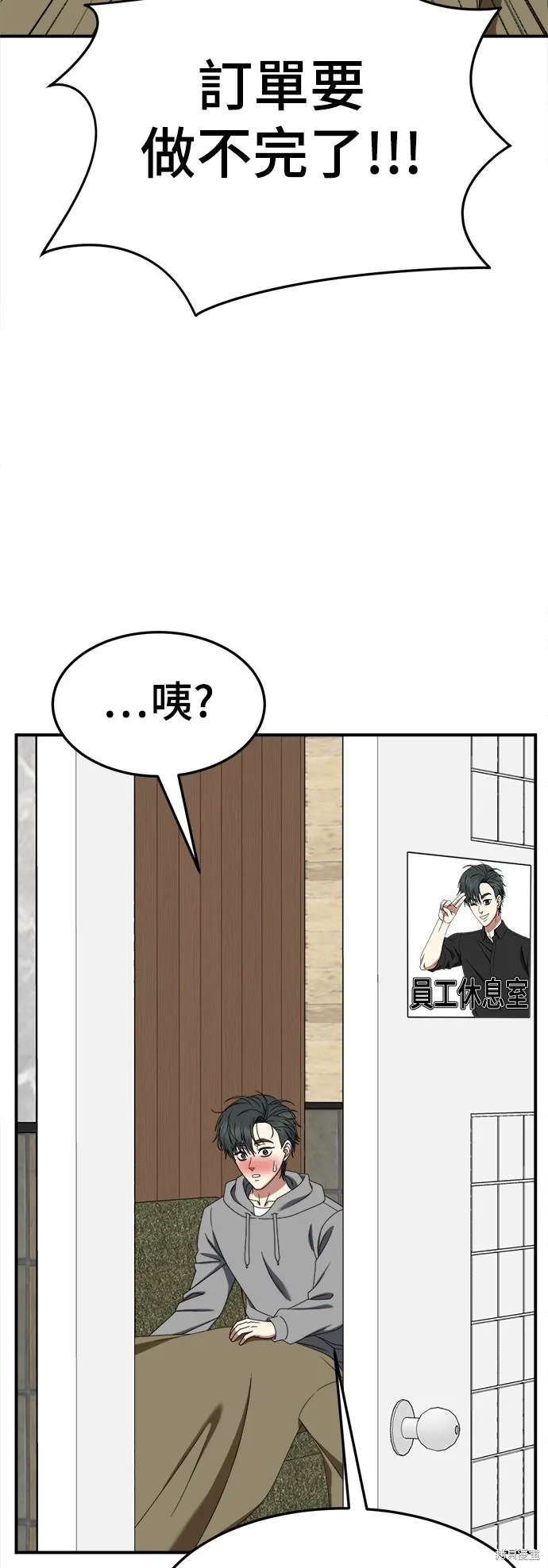 盗脸人生,第273话,第21张